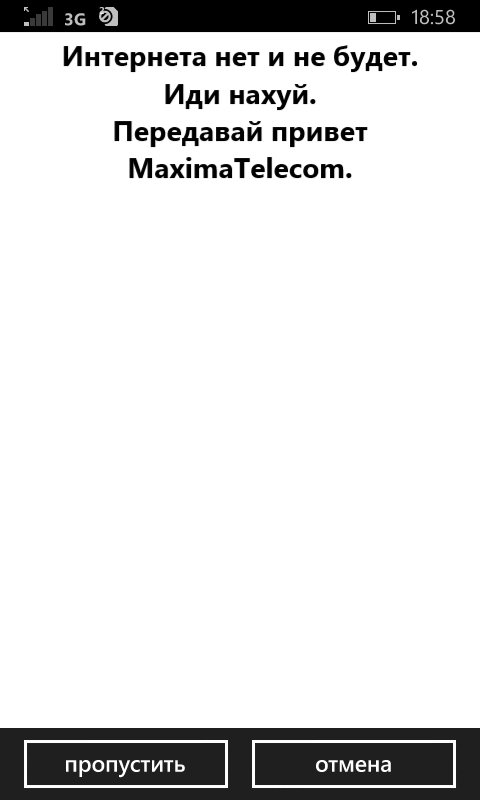 Wi-fi в метро не перестает радовать