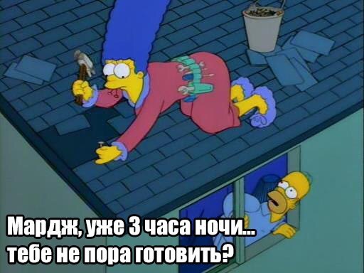 Семейная жизнь