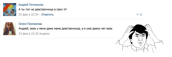 Новое поколение...