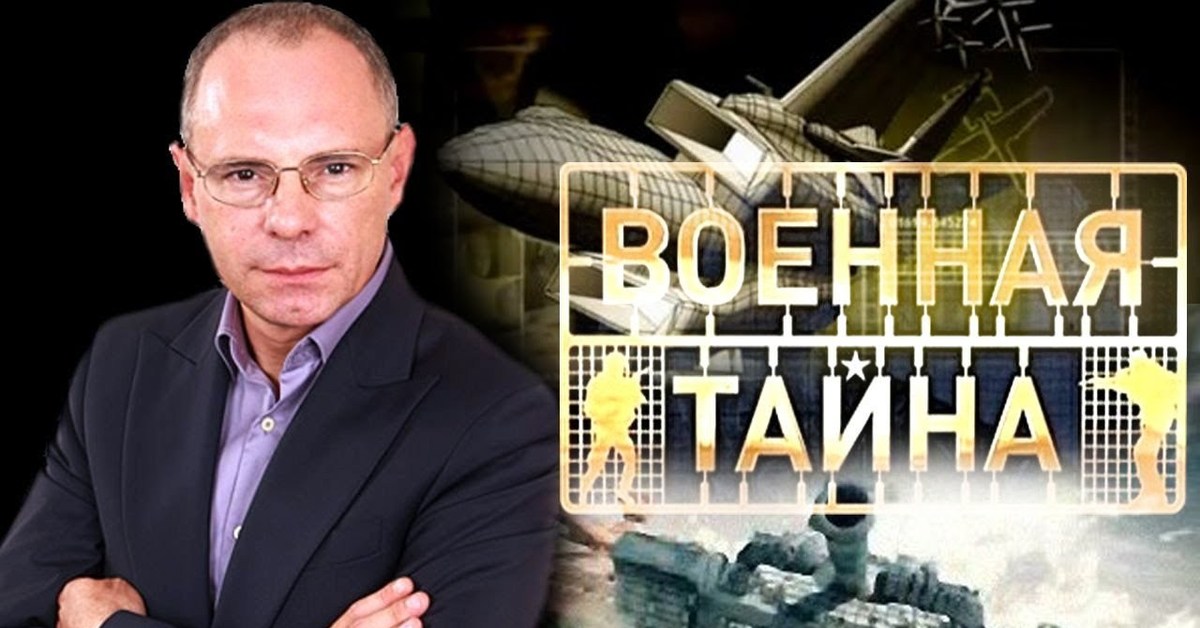 Включи военную тайну последнюю. Рен тв прокопенко территория заблуждений. Включи военную тайну последнюю. Включи военную тайну последнюю. Включи военную тайну последнюю.