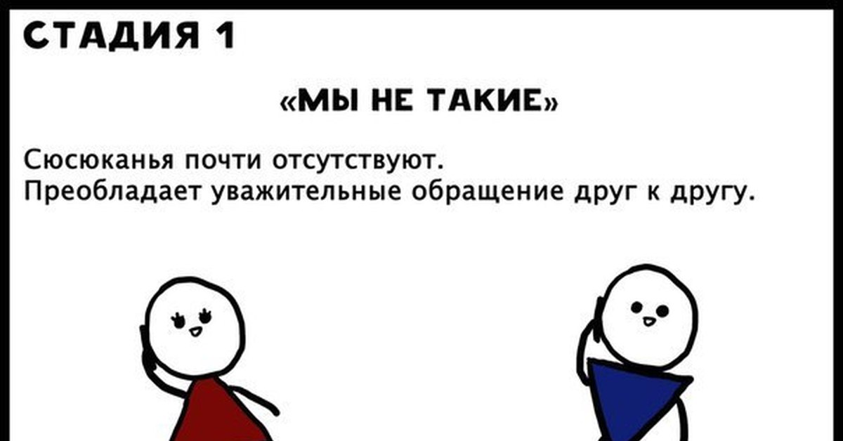 Герои закончились. Сюсюканье в отношениях. Стадии отношений прикол. Ненавижу сюсюканье. Мем стадии отношений.