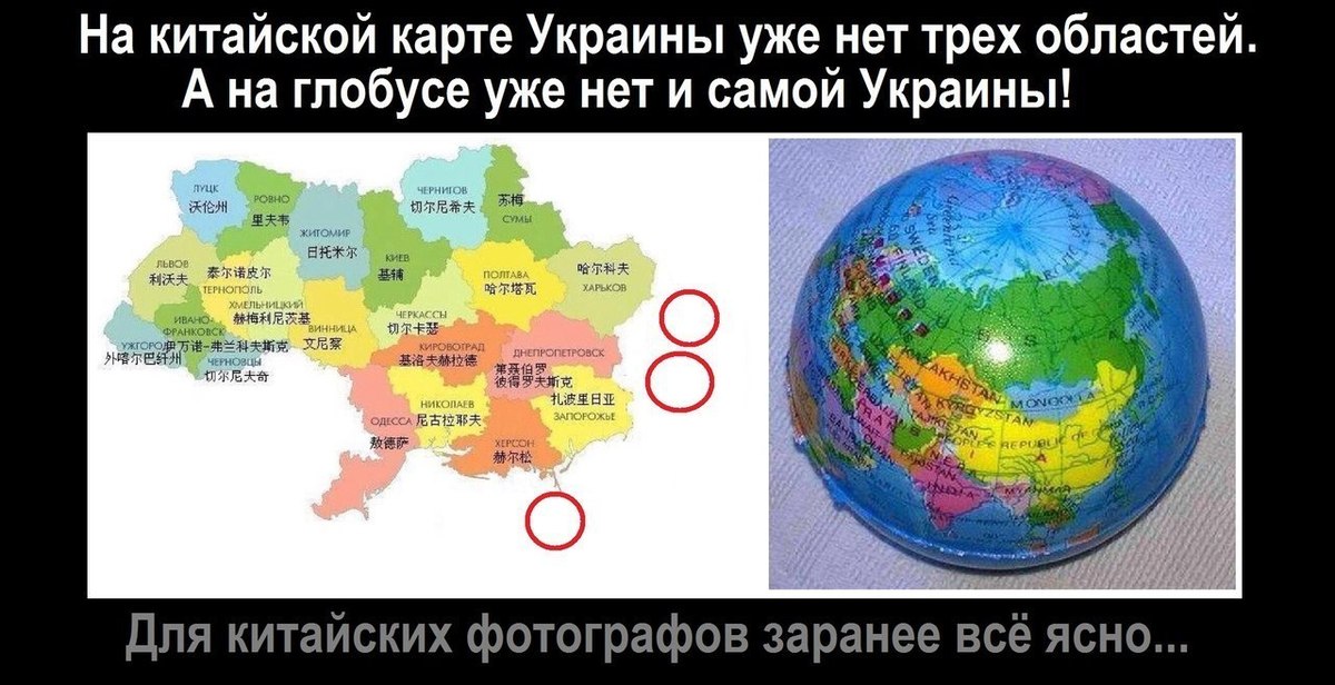 Китай мир украины