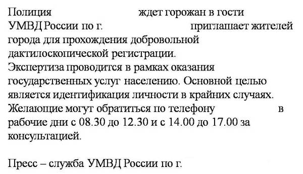 Полиция перешла на новый уровень