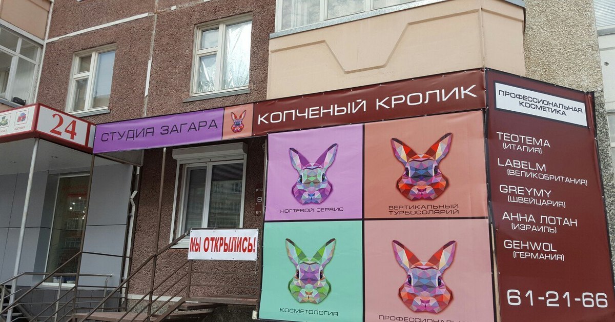 ощущения в тюмени