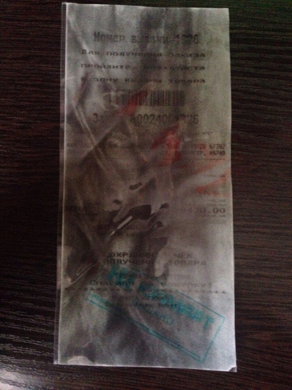 Как сохранить чек из магазина