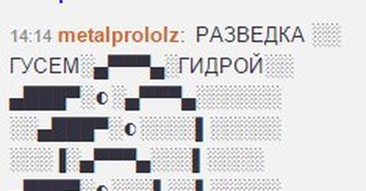 гусь гидра работяги гусь гидра работяги