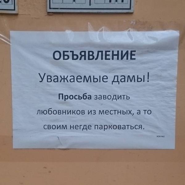 Объявление