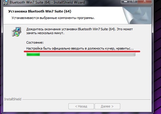 Куда? В кого?