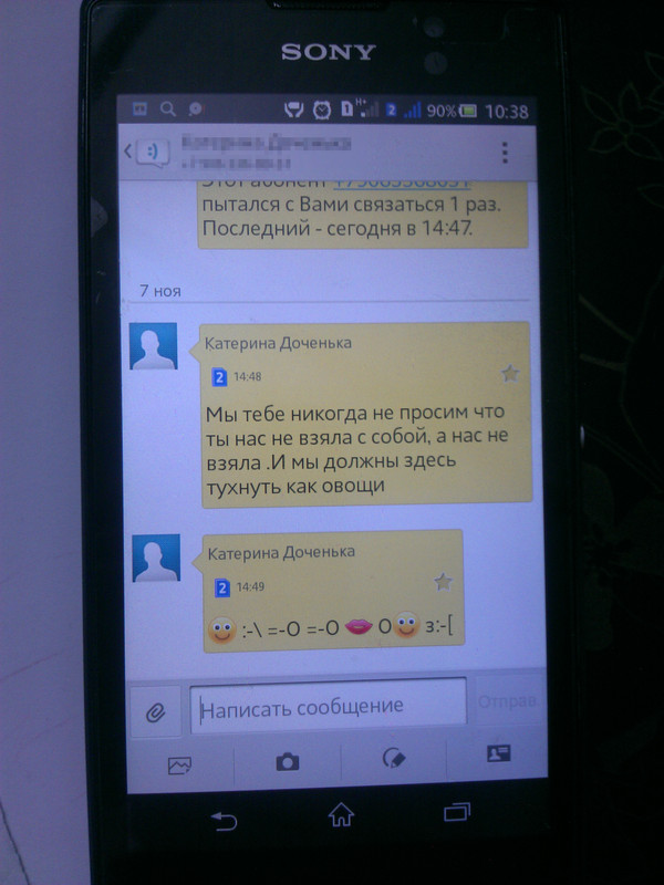 Дети, такие дети