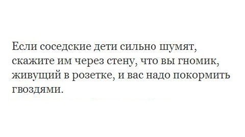 Лайфхак, господа!