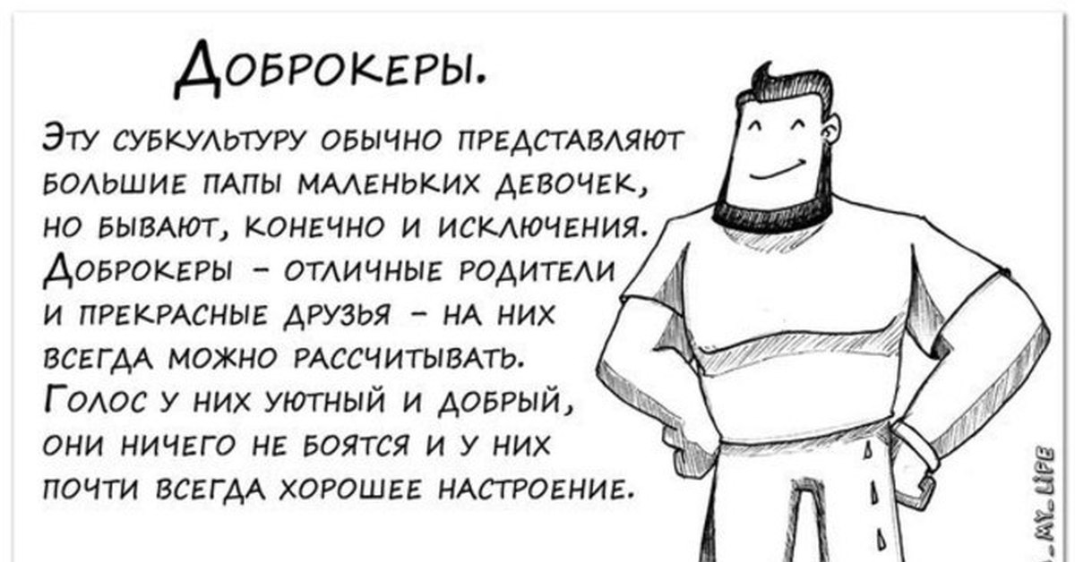 Обычно представляют. Мемы про субкультуры. Приколы про субкультуры. Некультурные мемы про субкультуры. К какой субкультуре ты себя относишь.