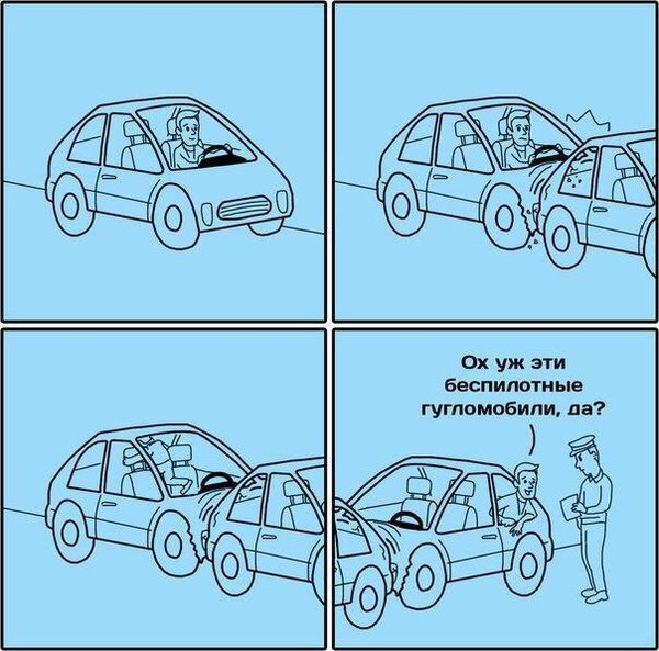 Гугломобиль.