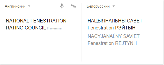      Google Translate,  , 