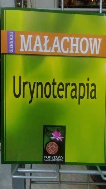 Чего чего, но книгу Малахова в польской аптеке я точно не ожидал увидеть...