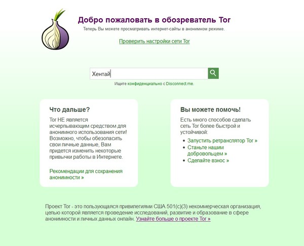 В 2015 я бы не поверил - Моё, Хентай, Tor, Роскомнадзор, Запрет