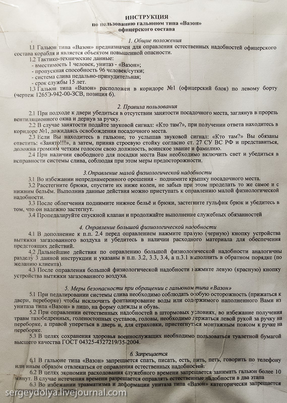 Инструкция по использованию унитазов