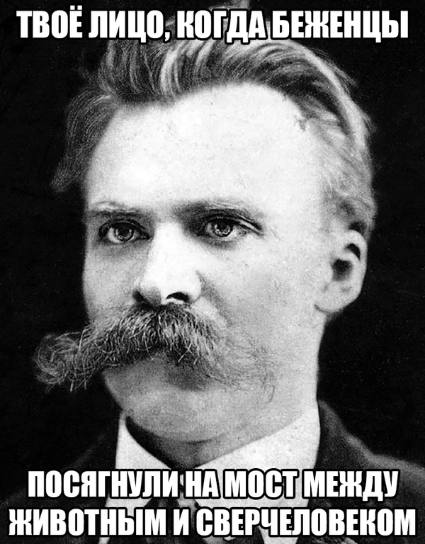 Заратустра не одобряет