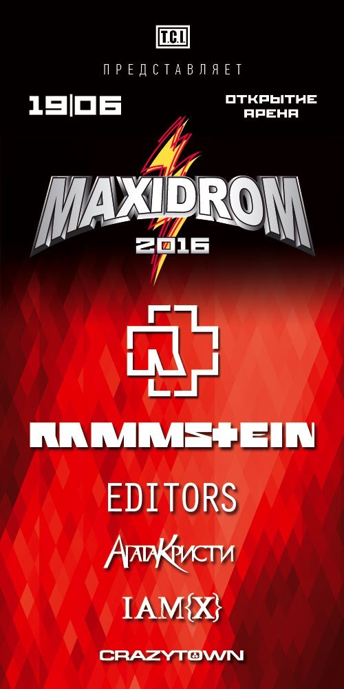 Rammstein на Maxidrom 2016!!!!!!