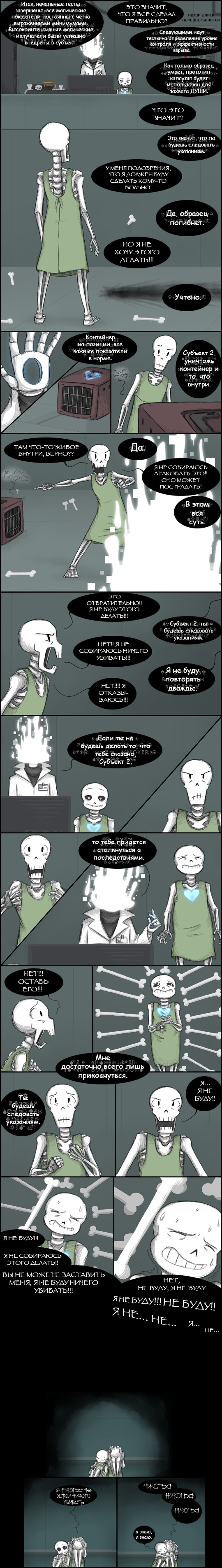 История братьев-скелетов (Handplates, часть Х-4)