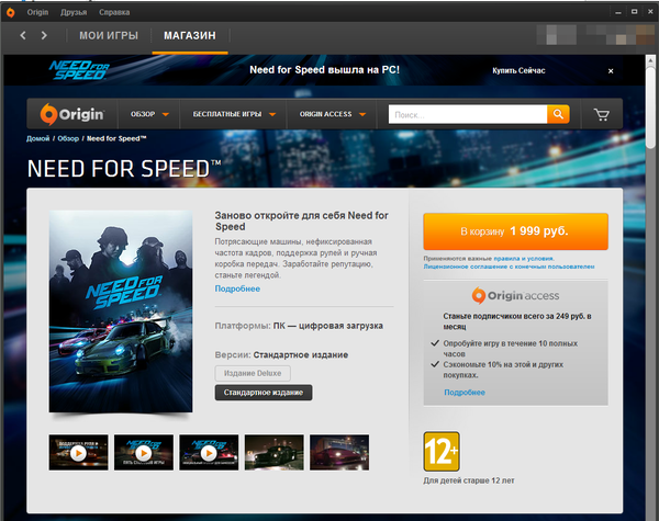 EA  EA.. EA Games, Origin, Need for Speed