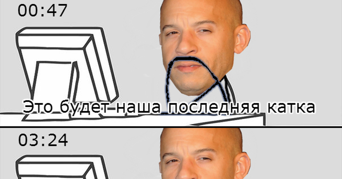 Последний раз повторяю