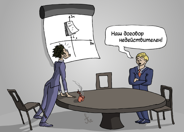 Недействительный договор