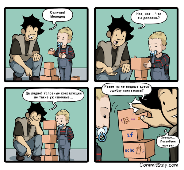 Никогда не рано начинать