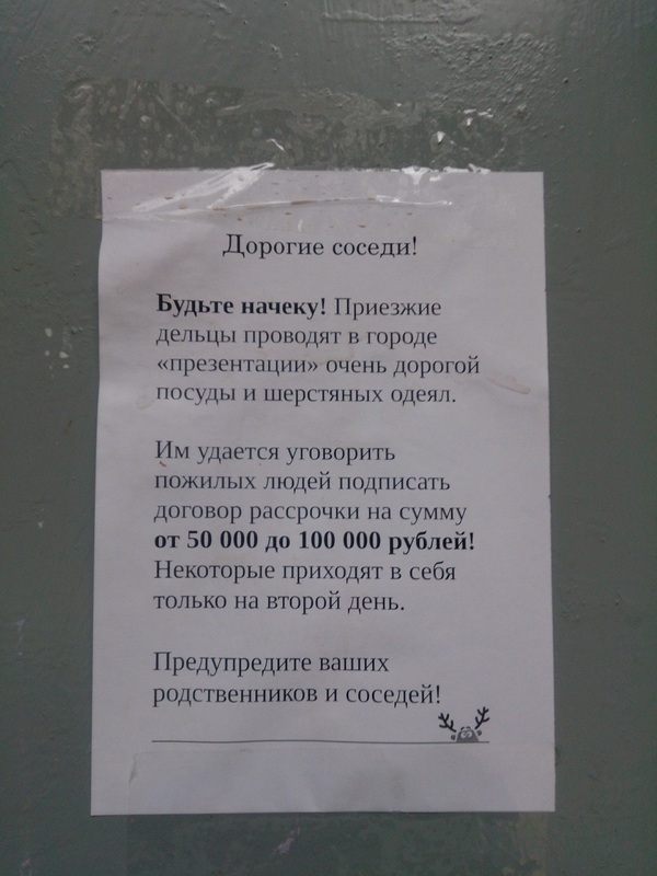 Развод.