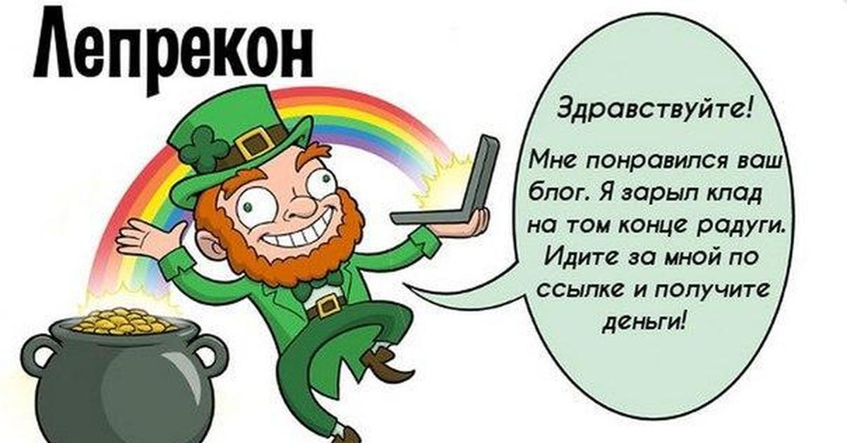 Leprechaun Hentai