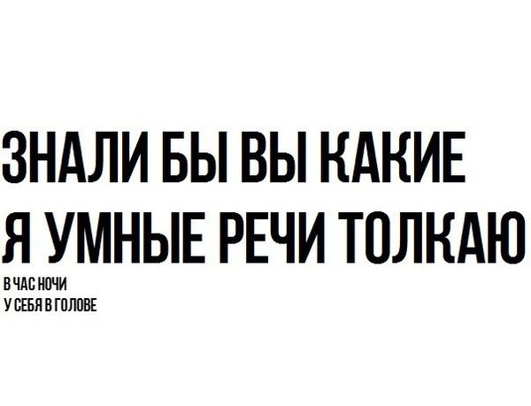 умный слова картинка умный слова картинка