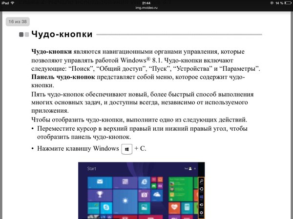 - , Windows, Windows 8