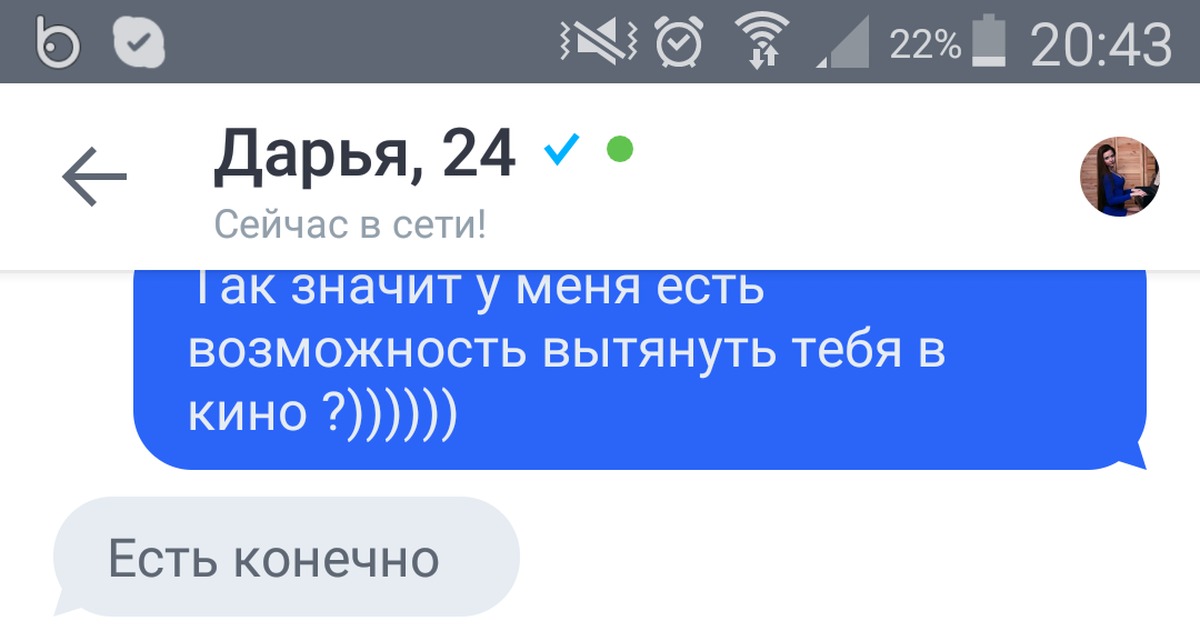 Сайт знакомств переписка в москве без регистрации