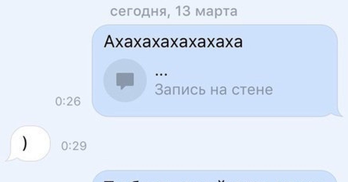 Значимые сообщения. Что значат скобки. Скобки в сообщениях. Что значит скобки в сообщениях. Значение скобок в переписке количество.