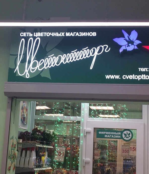 Цвееёеоеееёееёеорг