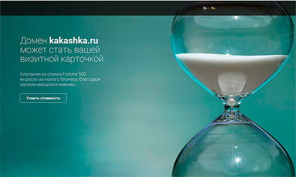 А домен-то и правда свободен, налетай!