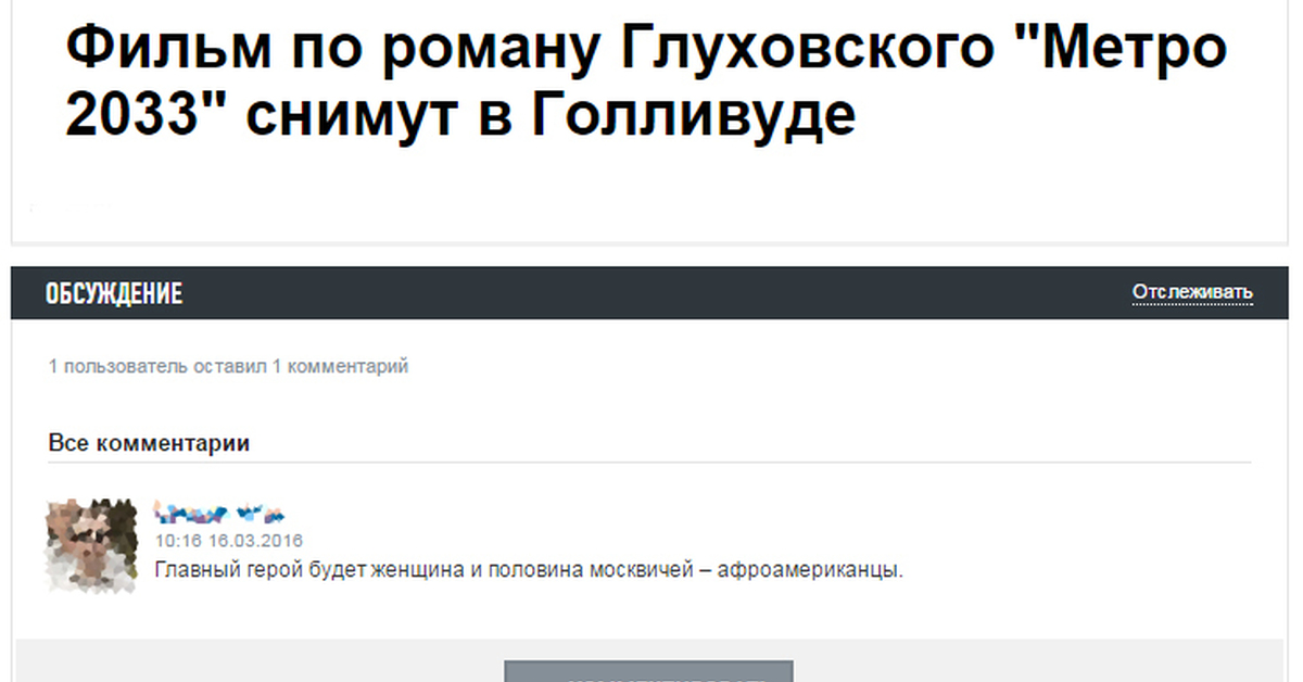 Комментарий главная. Пользователь оставил комментарий.