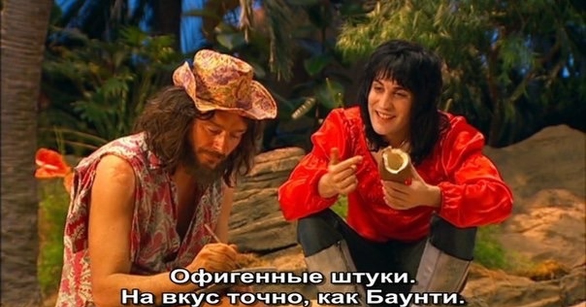 Райское наслаждение 1994. Mighty Boosh. Майти Буш Луна. Майти Буш с днем рождения. The Mighty Boosh Night.