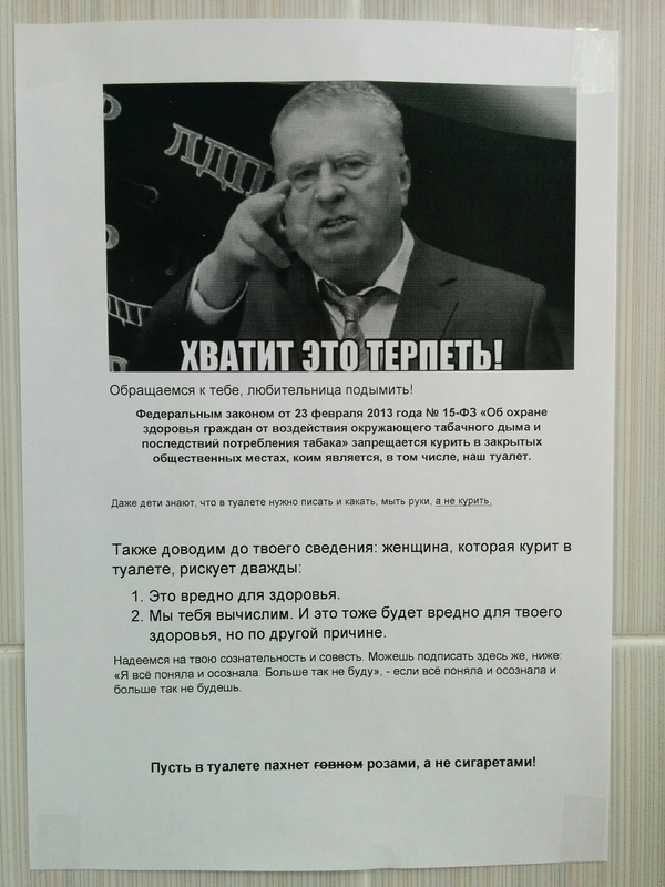 Потому что накипело