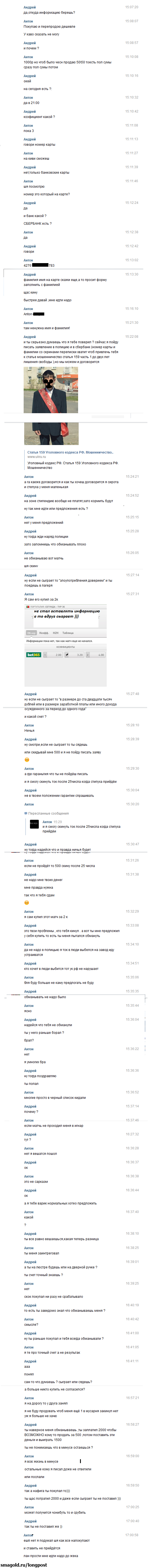 ��������-���������