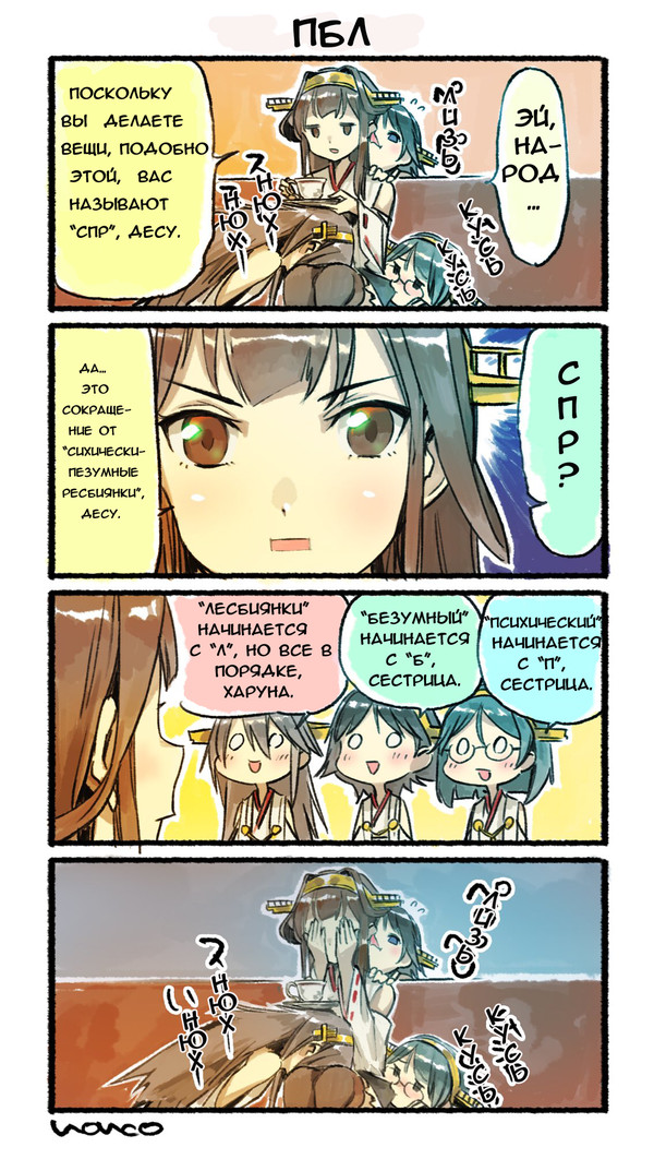 Обожаю сестер Конго