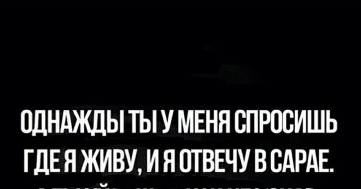 Однажды ты спросишь что. Однажды ты спросишь меня. Однажды ты спросишь меня Мем. Однажды ты спросишь меня что я люблю больше тебя или. Однажды ты спросишь кого я люблю больше.