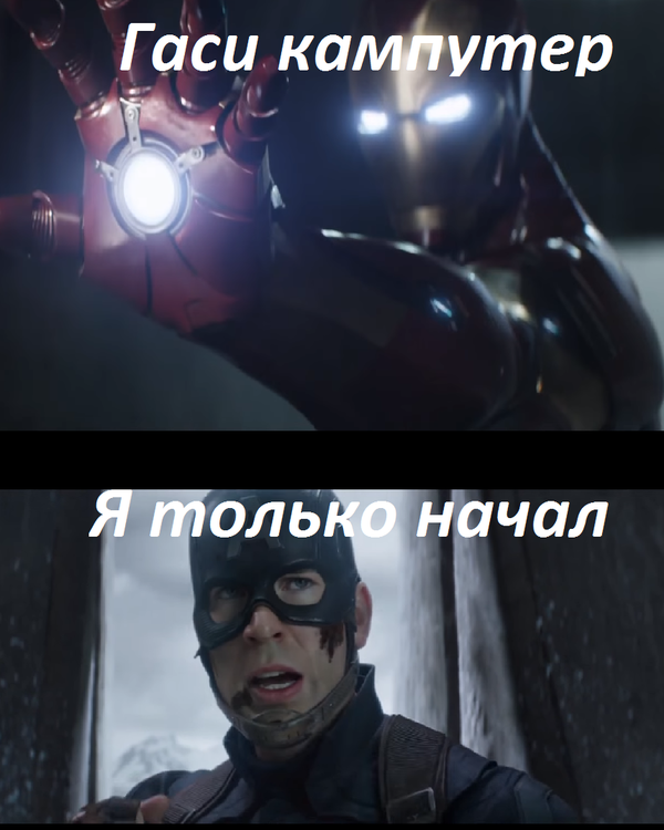 Мамка vs Кэп