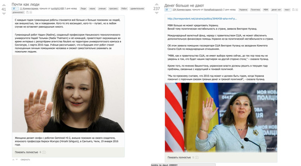 Роботы в белом доме