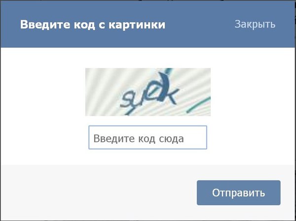 Контакт внезапен. - ВКонтакте, Капча, Ругань, Английский язык, Внезапно, Ругательства