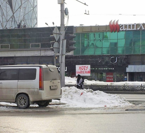 Хочу выпускной!