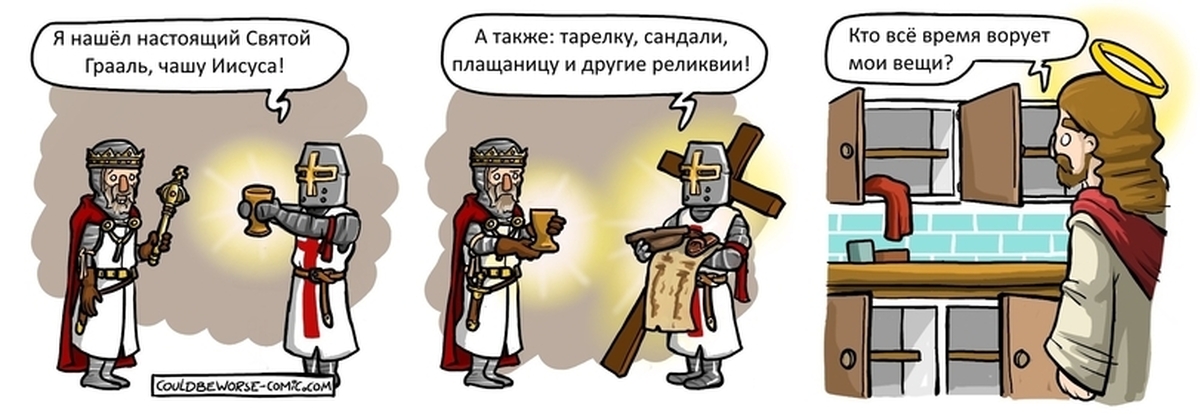 Мем Про Крестоносцев