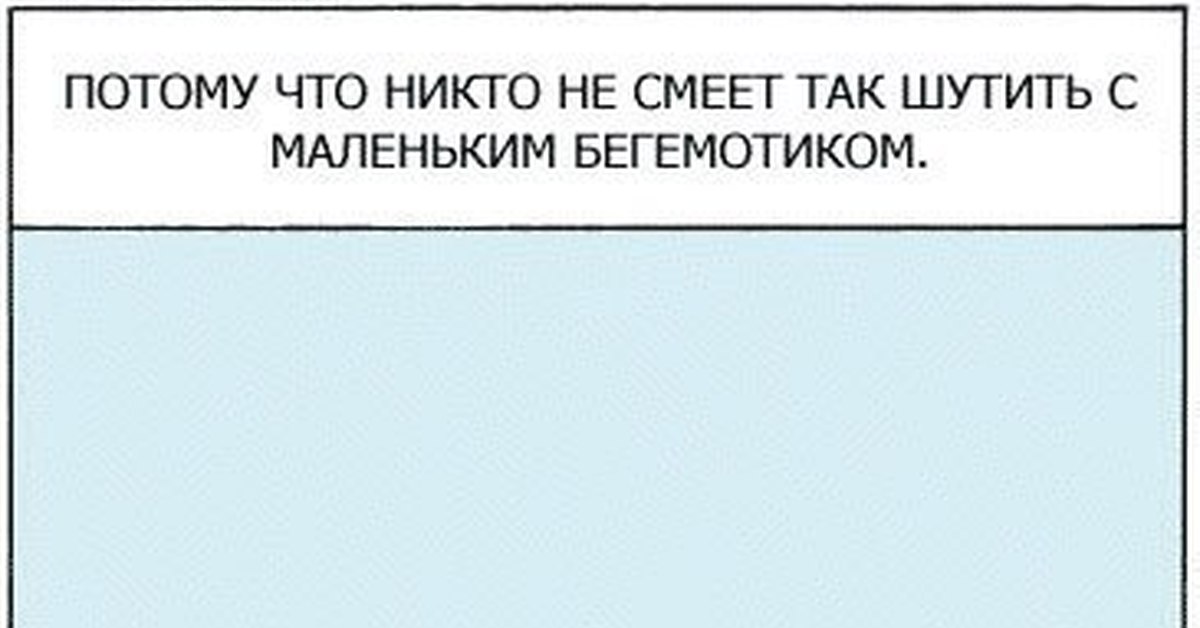 Никто не смеет