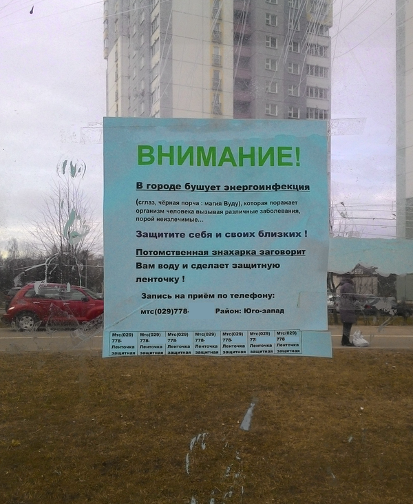 Что сейчас "бушует" в Минске