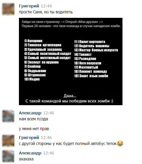 Переписка VK