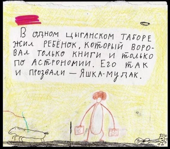 И снова о цыганах...